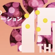 目黒川みんなのイルミネーション2025