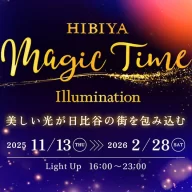 HIBIYA Magic Time Illumination 2025