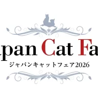 ジャパンキャットフェア2026