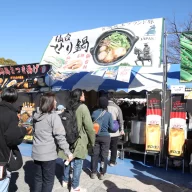 ご当地鍋フェスティバル