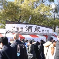 冬祭！地酒＆地肴2026 in 代々木