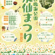 葛西臨海公園 水仙まつり