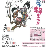 第47回 せたがや梅まつり