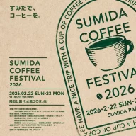 Sumida Coffee Festival 2026