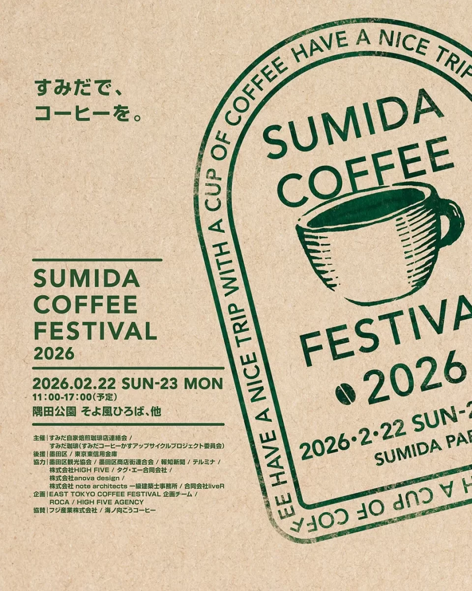 Sumida Coffee Festival 2026