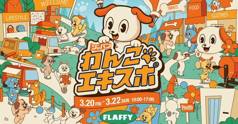 ジャパンわんこエキスポ in 駒沢公園