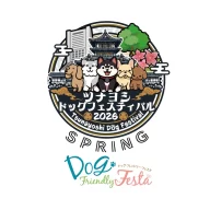 ツナヨシドッグフェスティバル-2026-SPRING