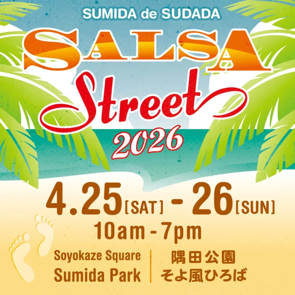 サルサストリート-2026-Sumida-de-Sudada