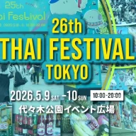 第26回タイフェスティバル東京
