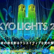 TOKYO LIGHTS 2026