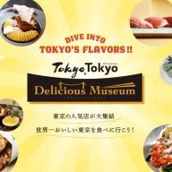Tokyo Tokyo Delicious Museum 2026